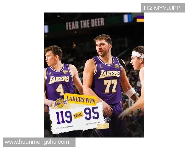 东契奇41分力压字母哥，湖人119-95大胜雄鹿